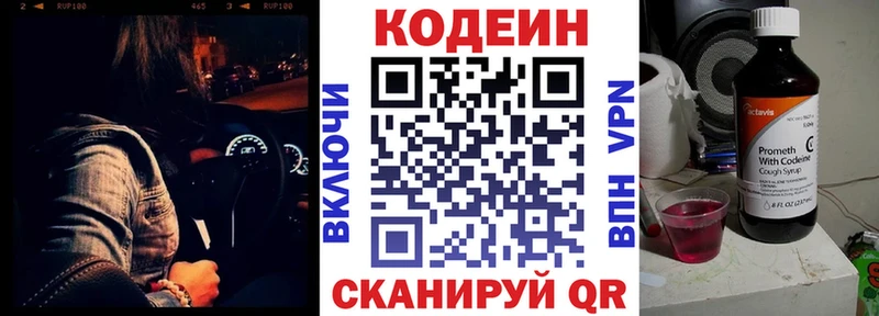 Codein напиток Lean (лин)  наркотики  Данилов 