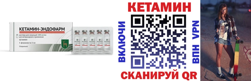 Кетамин VHQ  Данилов 