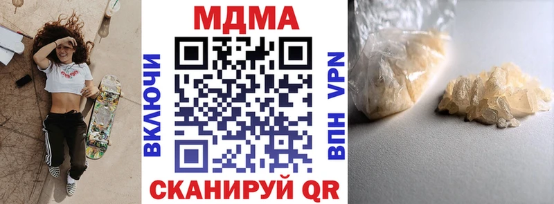 МДМА Molly  купить наркотик  Данилов 