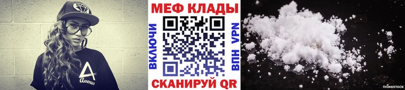 Меф кристаллы Данилов