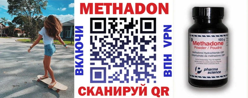 Метадон белоснежный  Данилов 